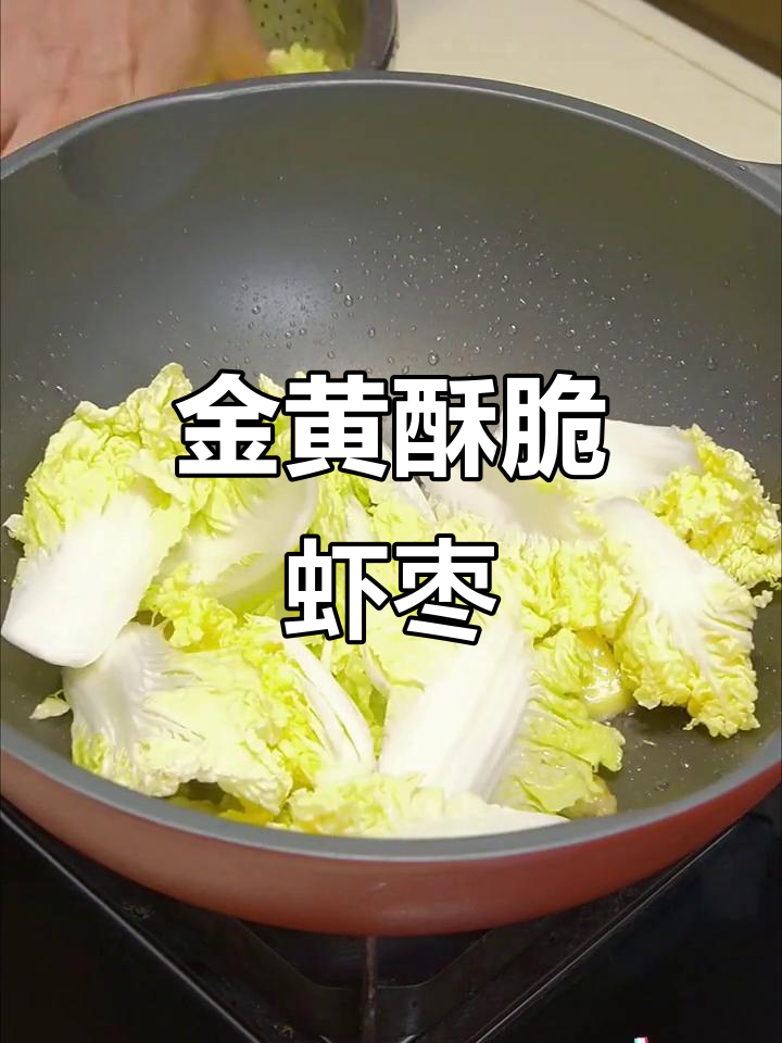 手工虾枣,油炸至金黄酥脆,鲜甜美味停不下来