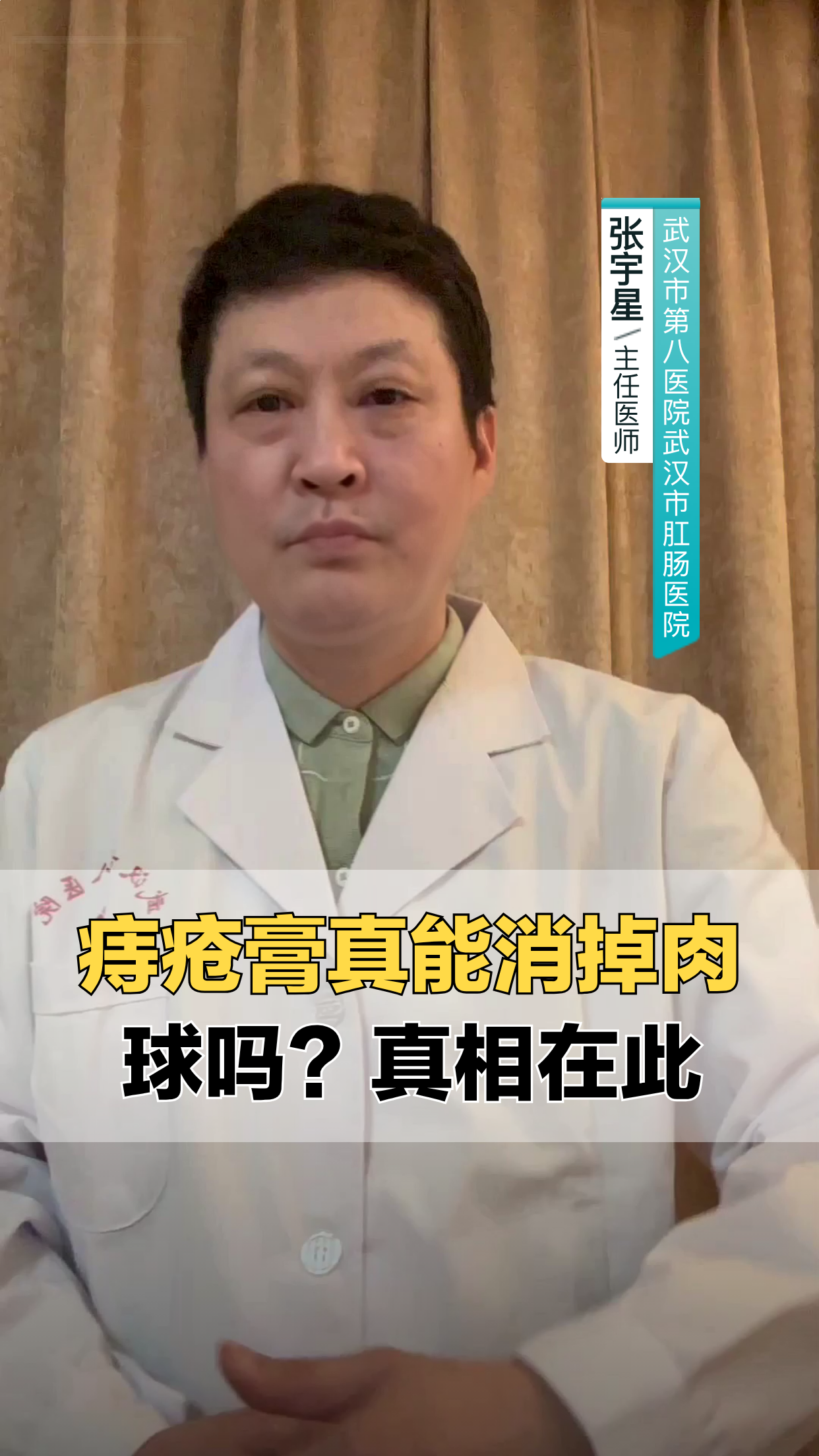 痔疮膏真能消掉肉球吗?真相在此