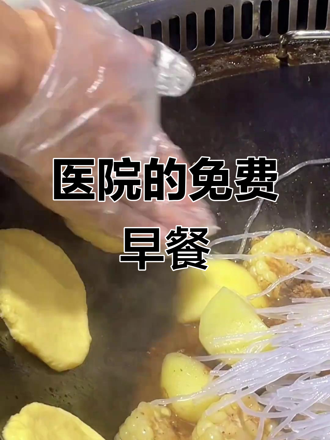 医院早餐大揭秘，咸菜包子白粥一应俱全