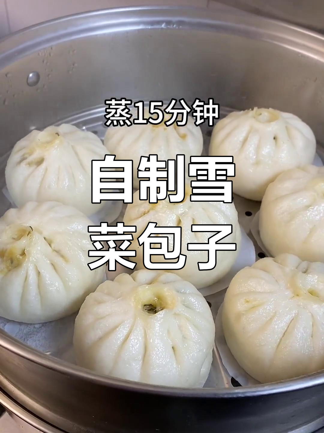 秋冬必备雪菜包子,香浓美味连吃三个
