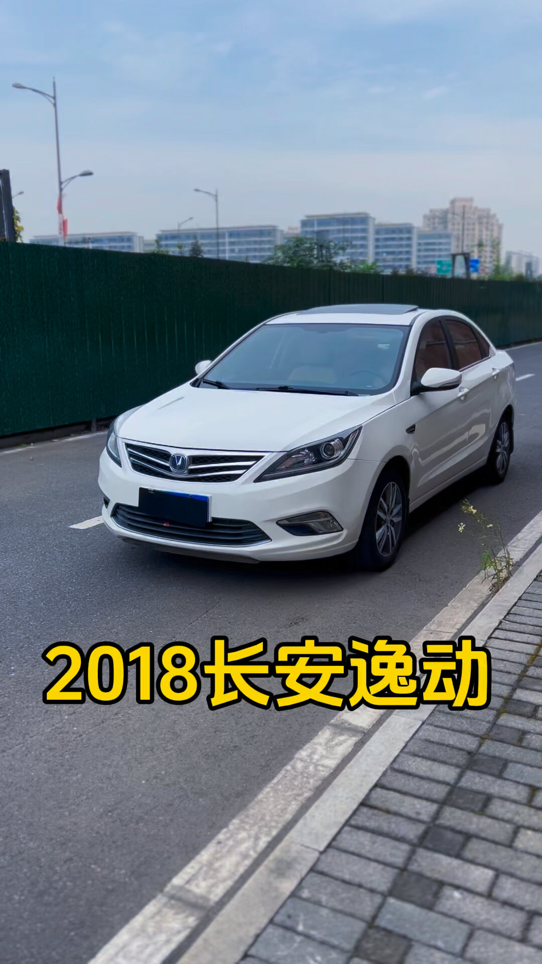 2018年长安逸动,1.6L自动高配,5.5万公里一