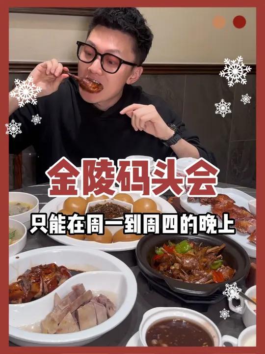 在夫子庙旁边开了50年的老店。也搞了一桌99的全鸭宴活动 南京必吃美食推荐 家宴私房菜 聚