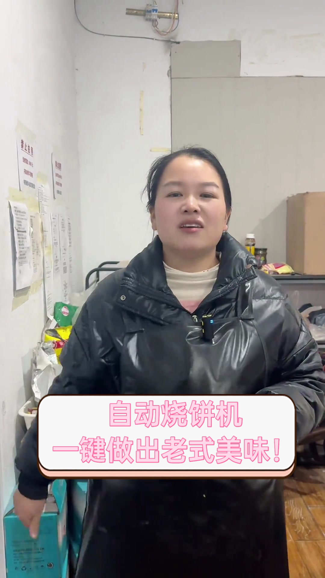 自动烧饼机,一键做出老式美味!