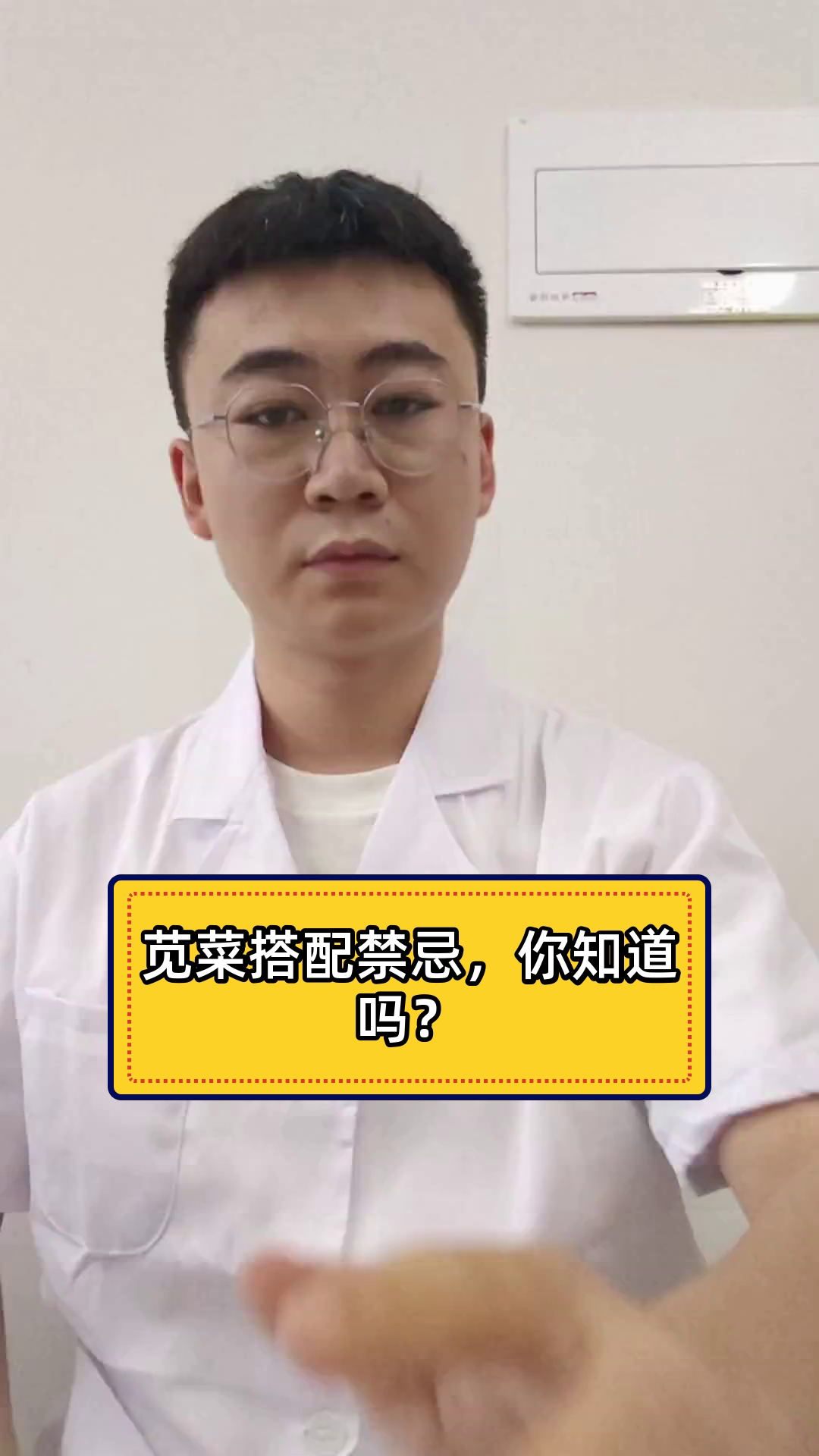 苋菜搭配禁忌,你知道吗?