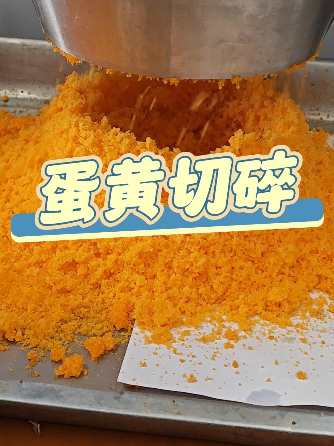 蔬菜打碎机蛋黄切碎成泥状