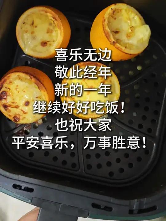 愿岁并谢,与长友兮;喜乐无边,敬此经年。不知不觉窝在我的小小出租屋里,做了很多顿的饭,今年