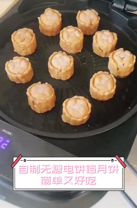 自制无糖电饼铛月饼,简单又好吃