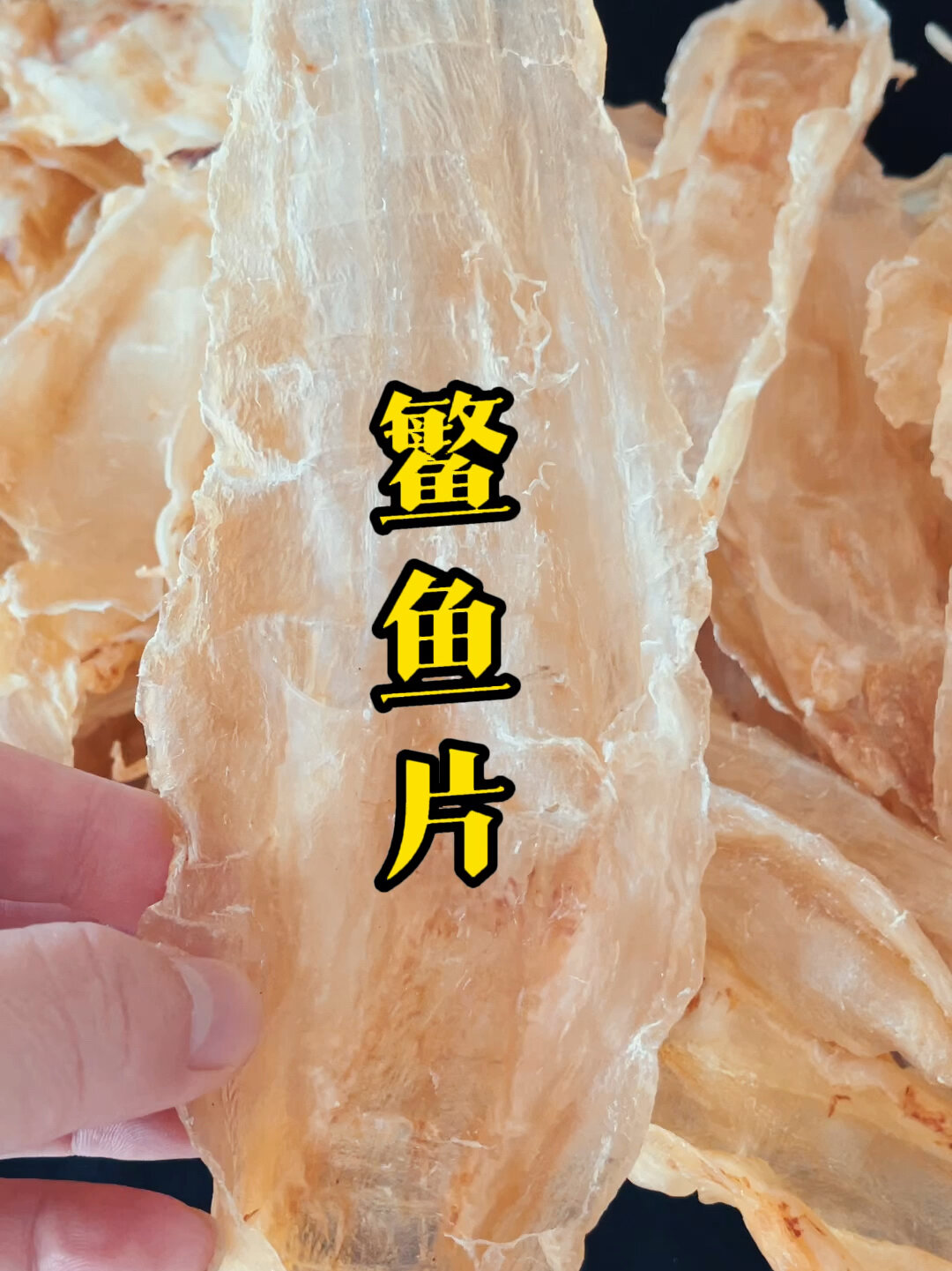 鳘鱼胶功效及吃法