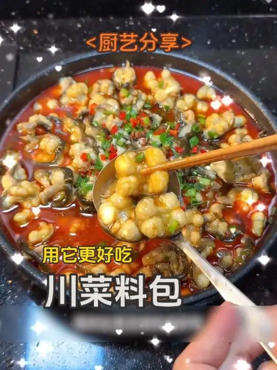 「3袋」秦妈水煮酱调料麻辣水煮肉片水煮鱼川味家用调料小包装50g美食教程吃货必备调料包水煮