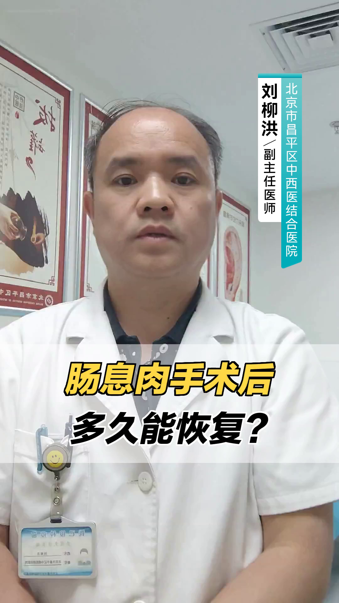 肠息肉手术后，多久能恢复？