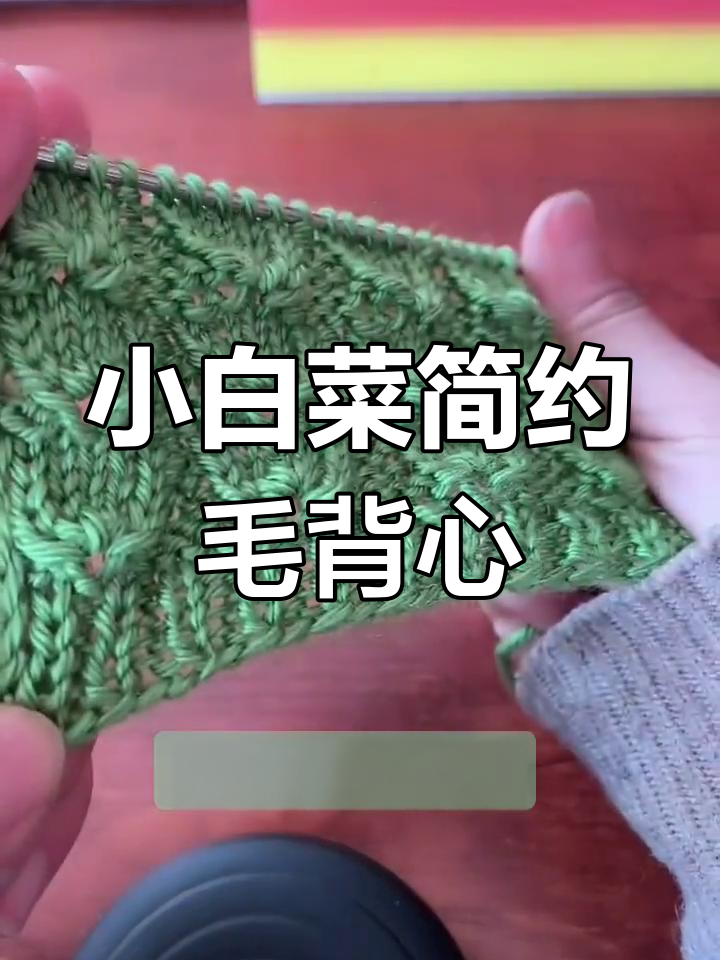 简单时尚毛衣花型教程,适合成人小孩织围巾帽子