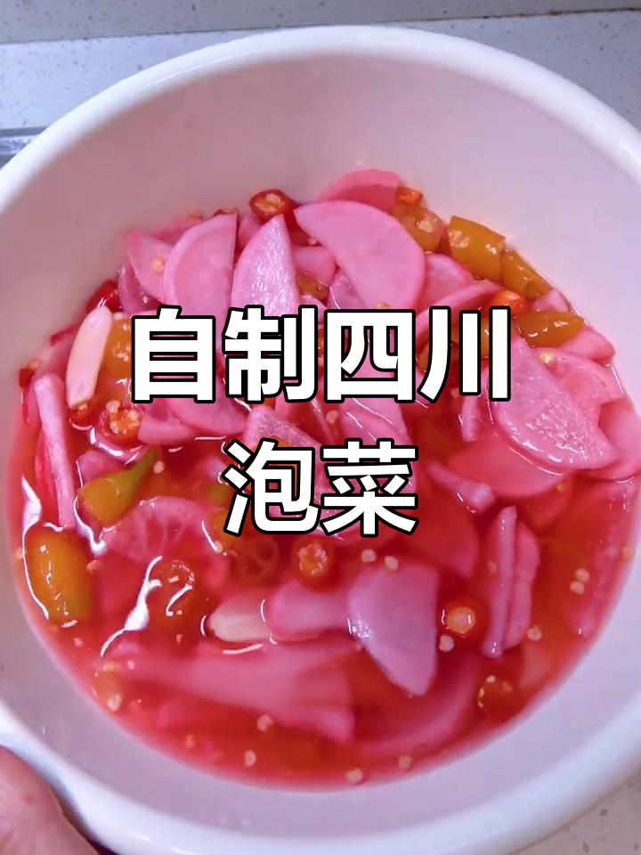 四川火锅店同款跳水泡菜,酸辣脆爽开胃解腻