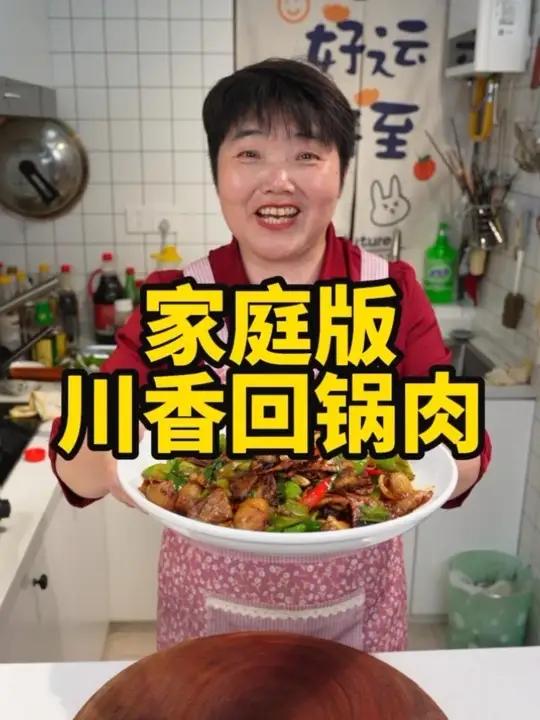 回锅肉怎么做好吃,可以试试这个川味回锅肉做法,好吃又下饭 #回锅肉 #地道的正宗四川味 #