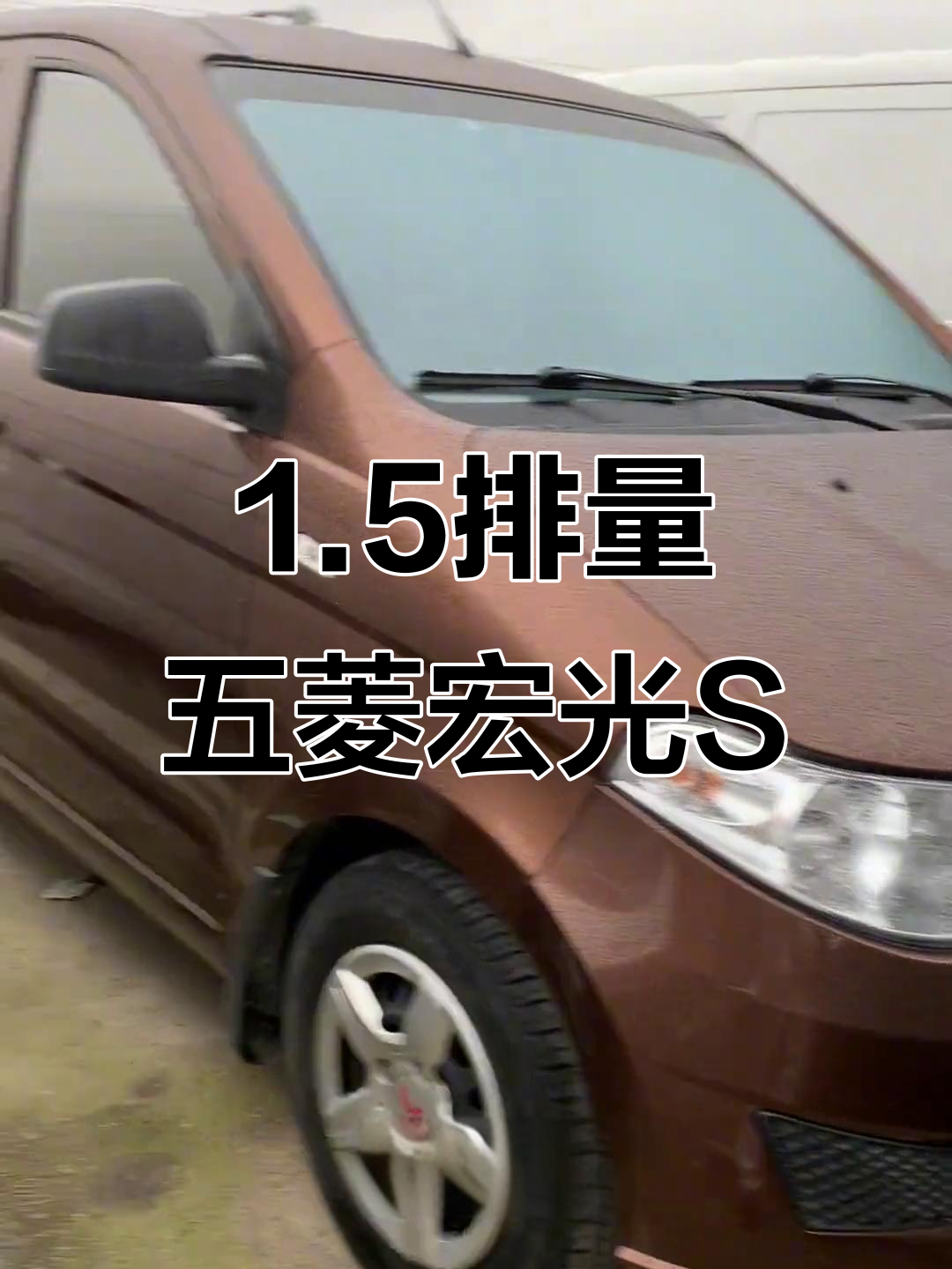 五菱宏光S五座高配,20年新车况,超值二手面包车推荐