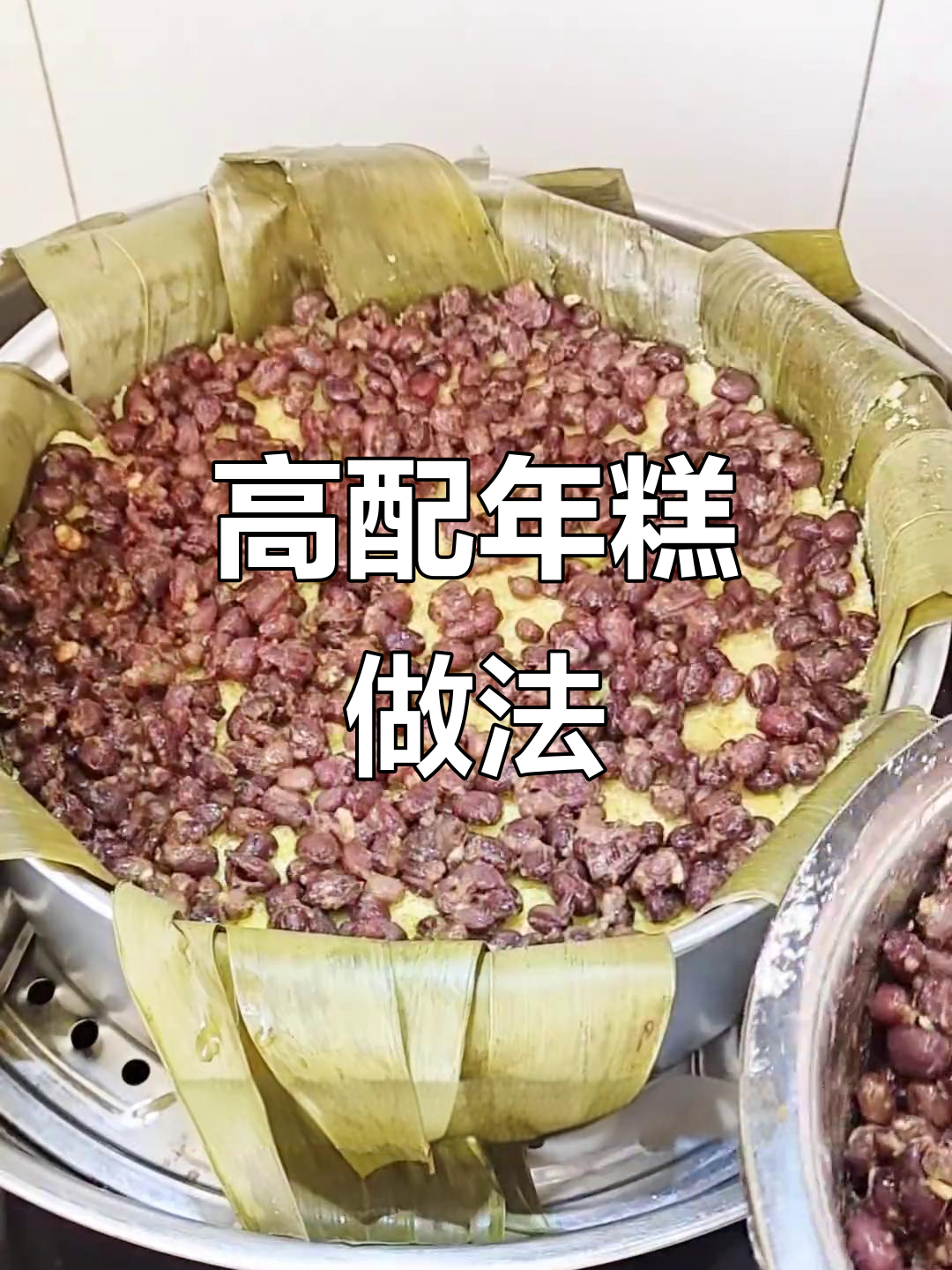 传统年糕制作大揭秘，高配版蛋黄米粉与粽子叶搭配
