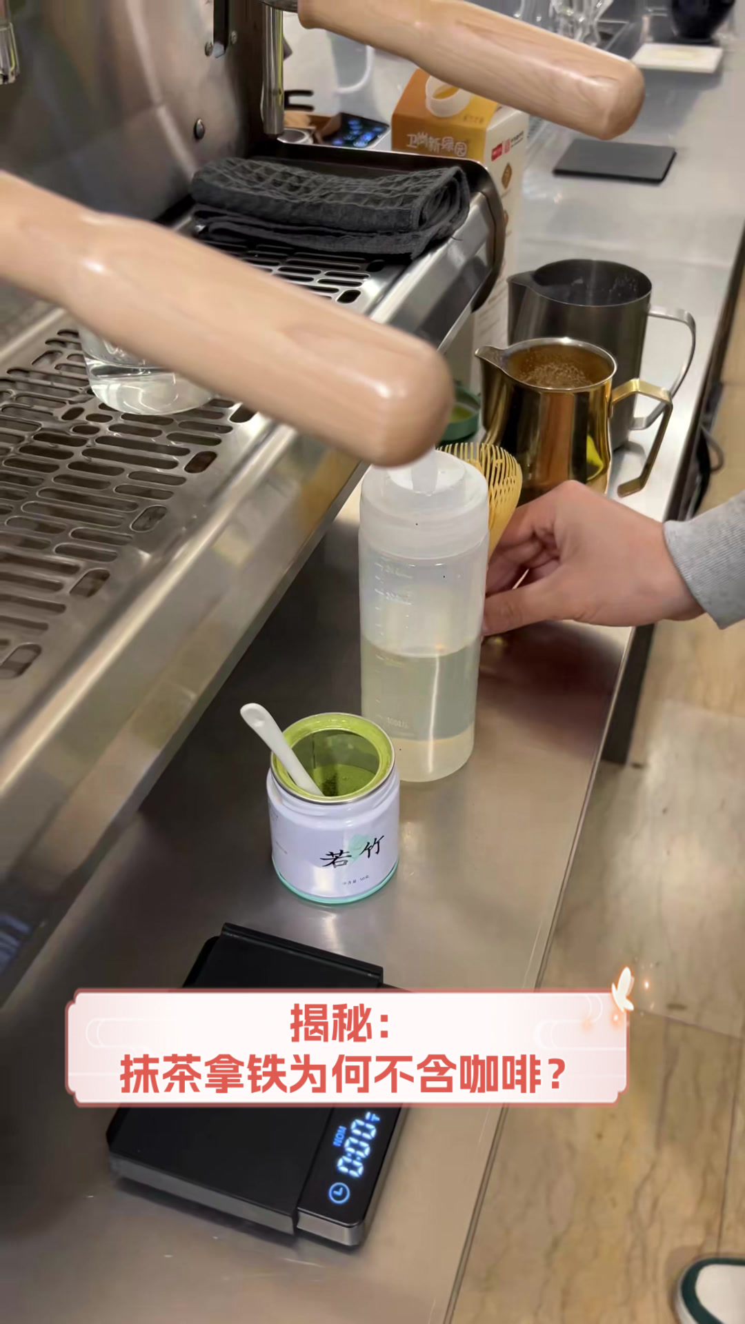 揭秘:抹茶拿铁为何不含咖啡?