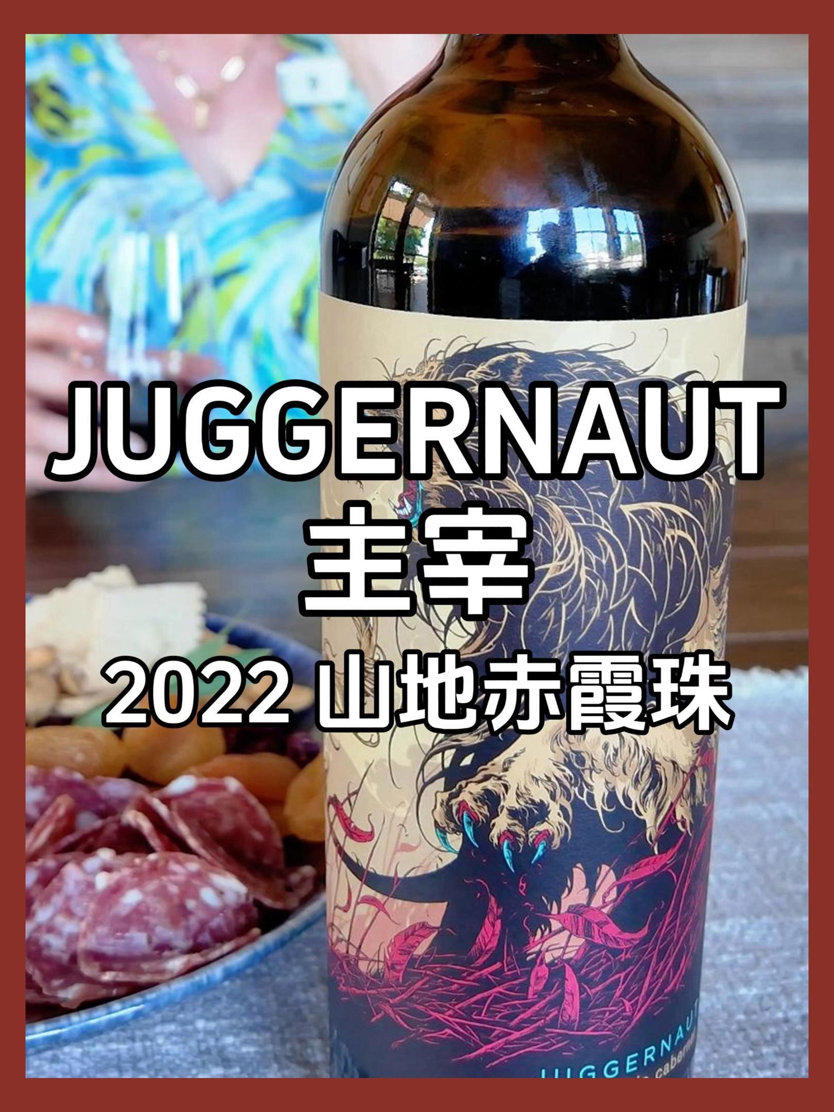 $20|雄狮般凶猛彪悍|美国加州Juggernaut主宰酒庄山地赤霞珠葡萄酒 2022|山