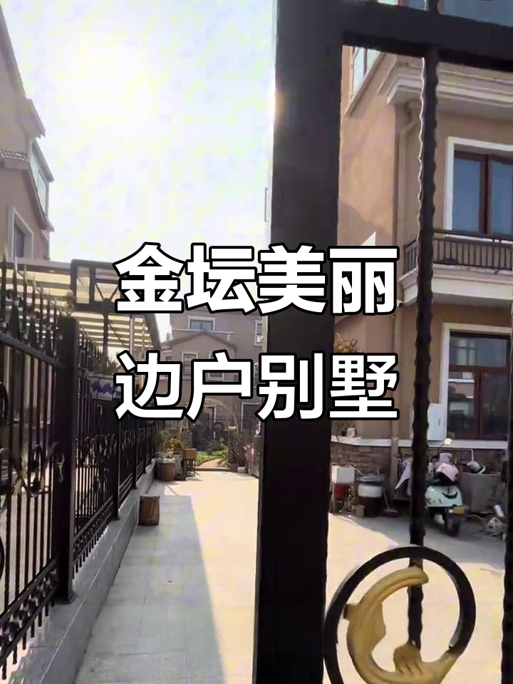 金坛三面环院别墅,菜地假山鱼池一应俱全
