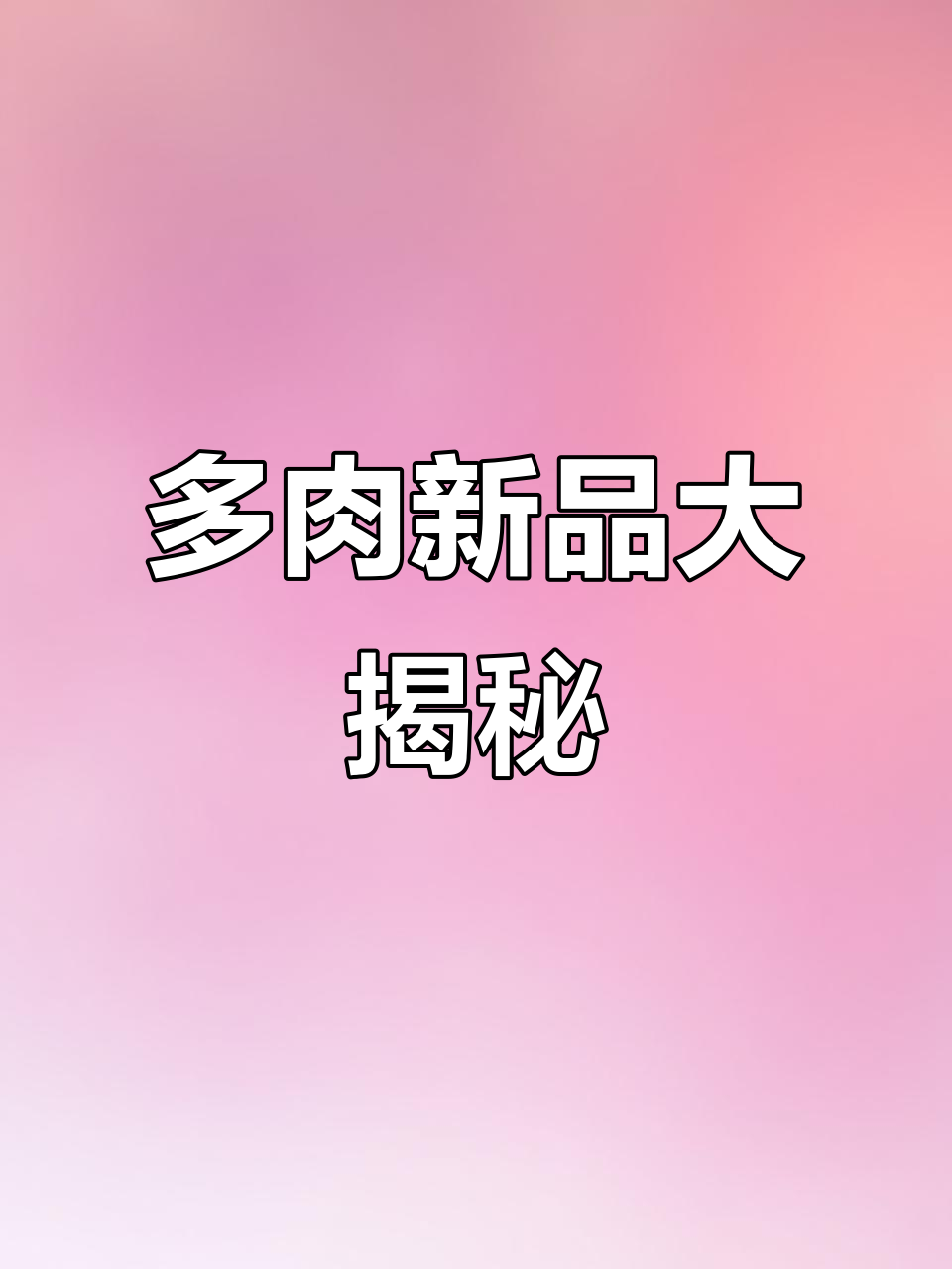 明天新品多肉来啦!莎莎杂、梦幻女王等超美品种等你拿