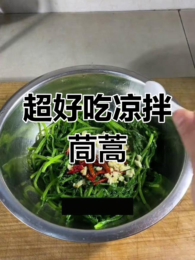 简单又好吃的凉拌茼蒿,清脆爽口,家常做法大揭秘