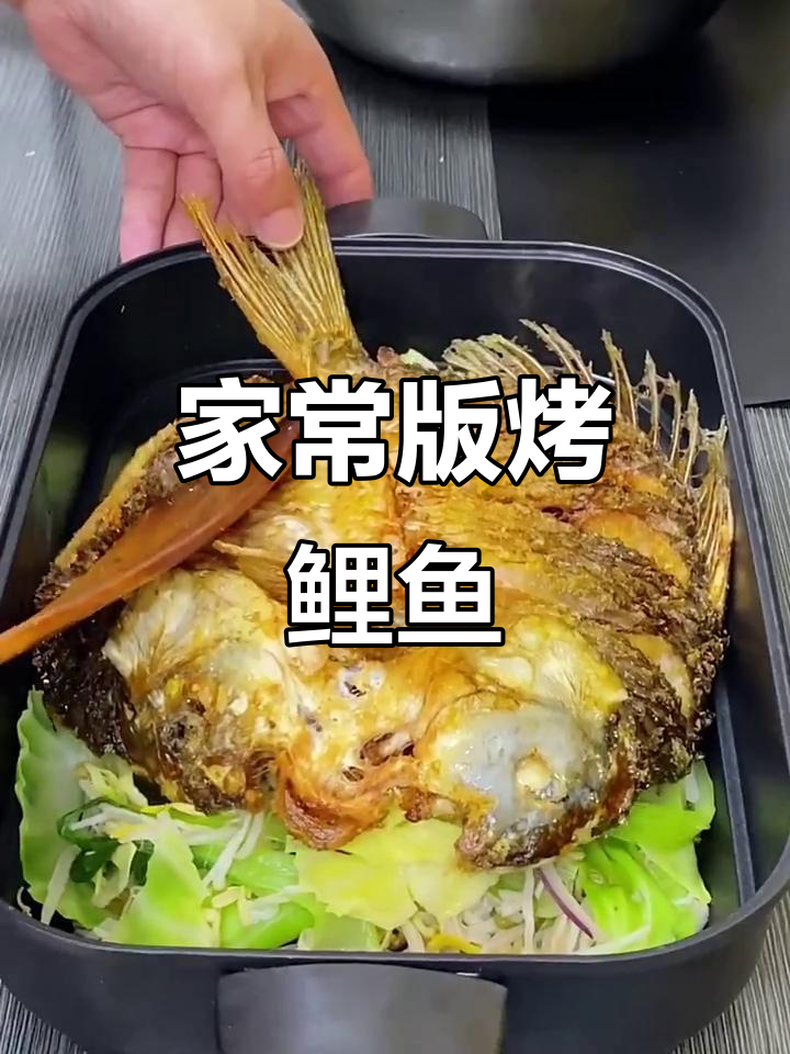 轻松学会饭店烤鱼,麻辣鲜香一学就会