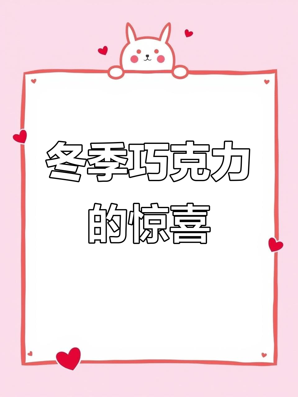 冬日必备!德芙七彩缤纷礼盒,巧克力控的快乐