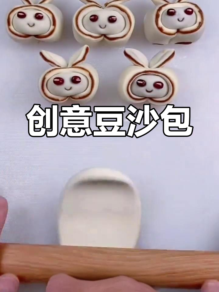 六种花样豆沙包做法