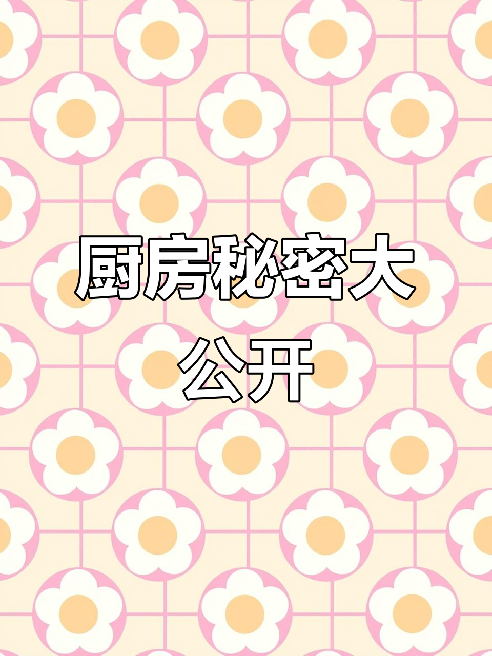 偷师烤鱼秘诀,野餐也能用!酒馆菜单设计大揭秘