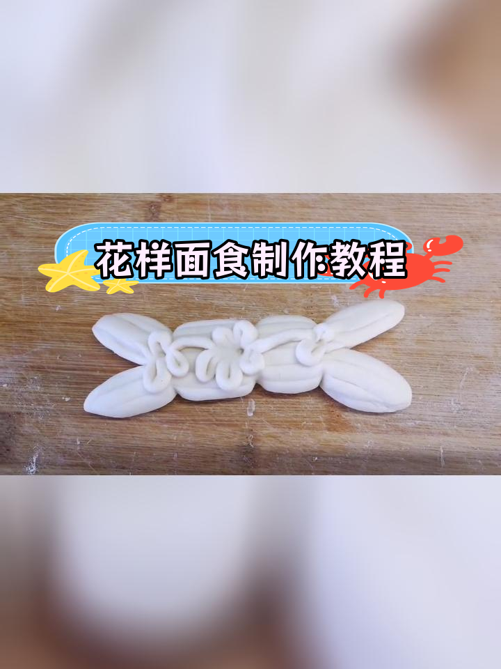 山西花馍莲花造型,寓意好运连连