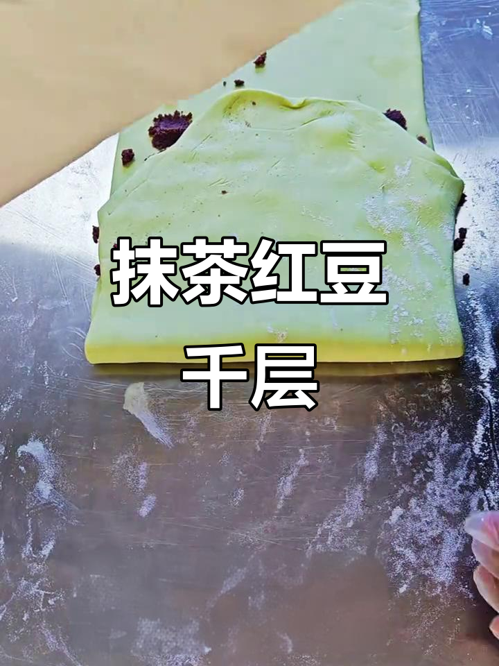 抹茶红豆馒头,松软香甜,层次分明,吃上一口幸福感满满!