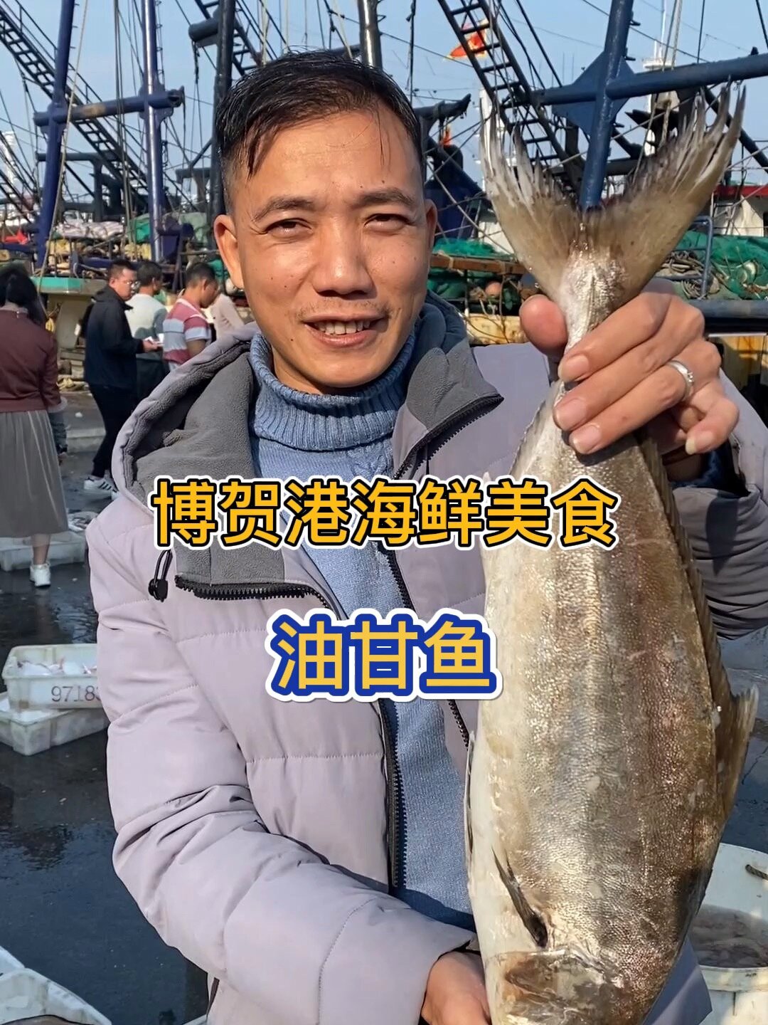 油甘鱼也是可以用来刺身的,全是肉