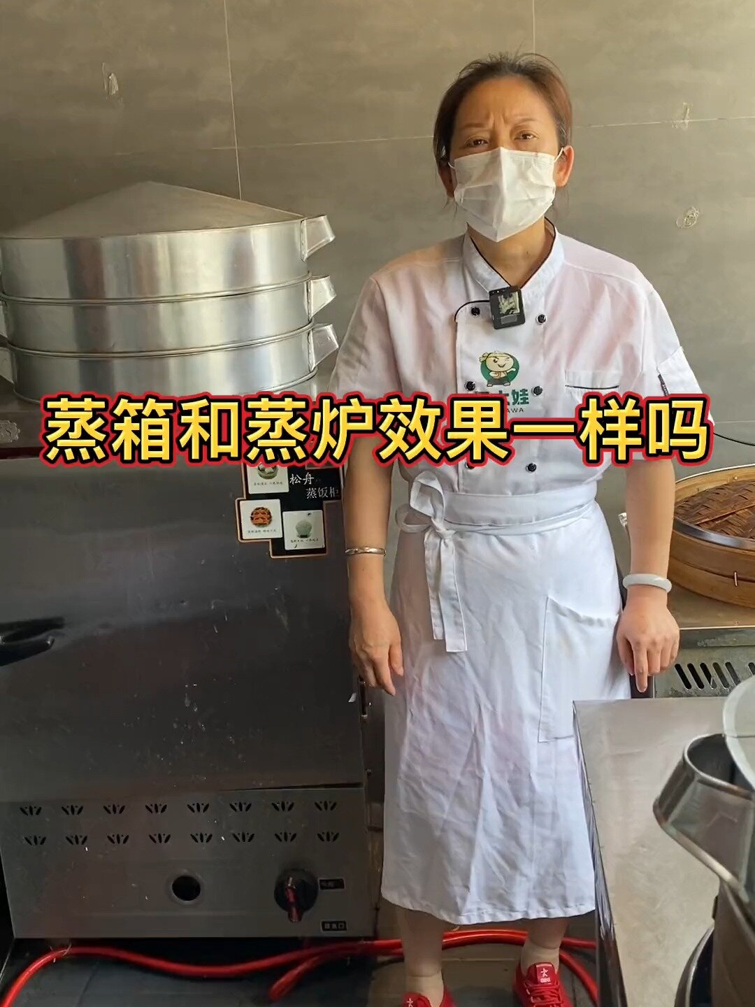 「蒸包子」蒸箱和蒸炉效果一样吗?