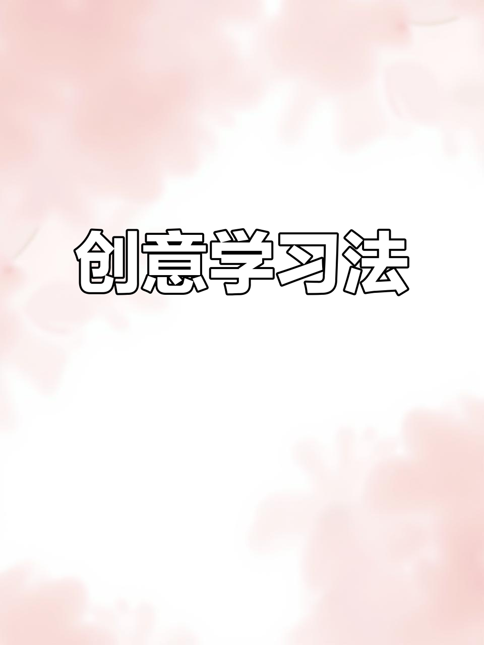 孩子们用简笔画学身体部位,效果出乎意料地好!