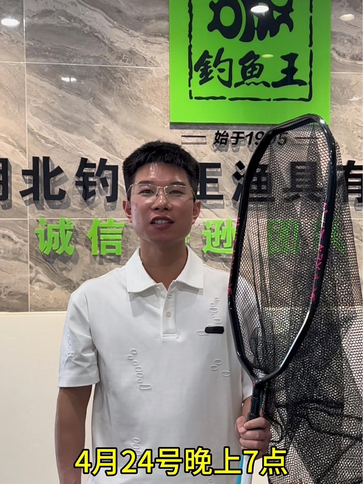 抖音垂钓季 爱钓鱼 鱼竿 钓具 特价 钓鱼网五一狂欢促销活动24号晚上七点正式开启