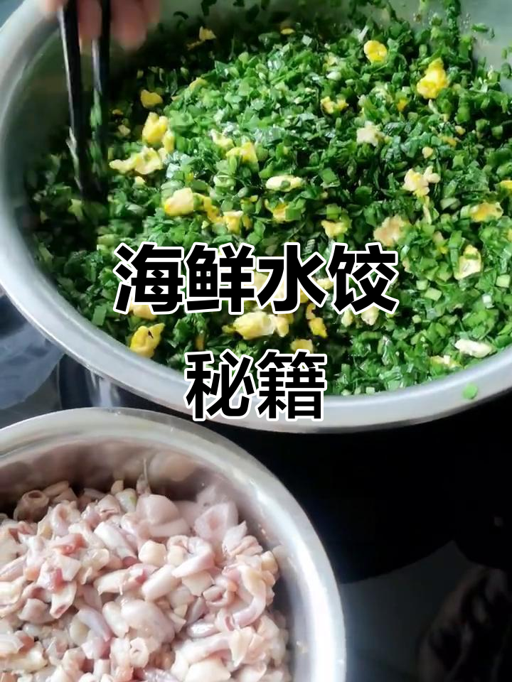 海螺水饺制作全解析，简单又美味！