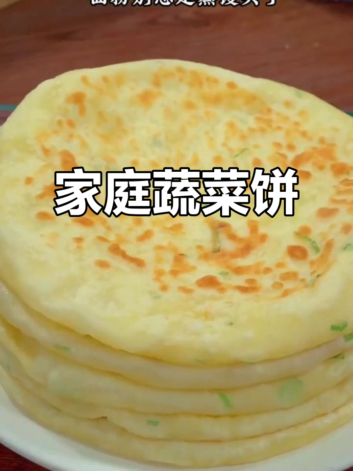 在家轻松做九款美味蔬菜饼,简单又好吃!