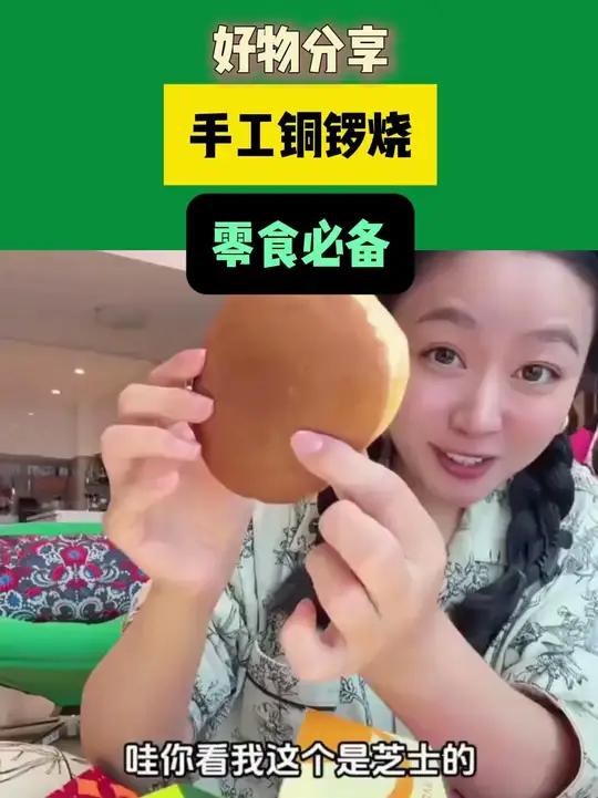 铜锣烧手工奶油夹心糕点混合口味面包蛋糕顺丰包邮