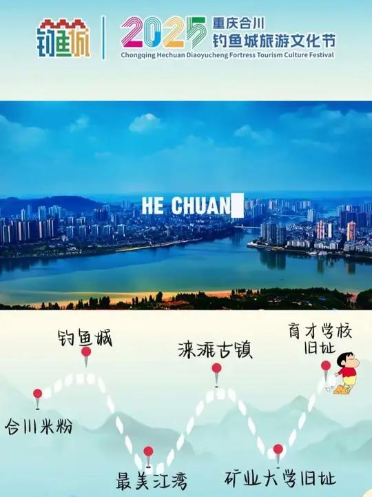 合川必打卡景点~这个周末就出发~