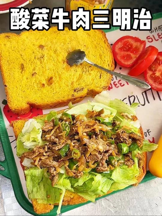 酸菜和牛肉绝配,再加点青椒,这个中式三明治也太好吃了吧!三明治美味三明治今天吃点啥烤酸菜好
