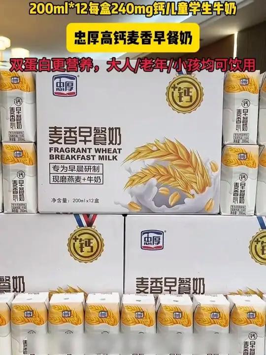 纯牛奶喝腻的一定要尝尝这个