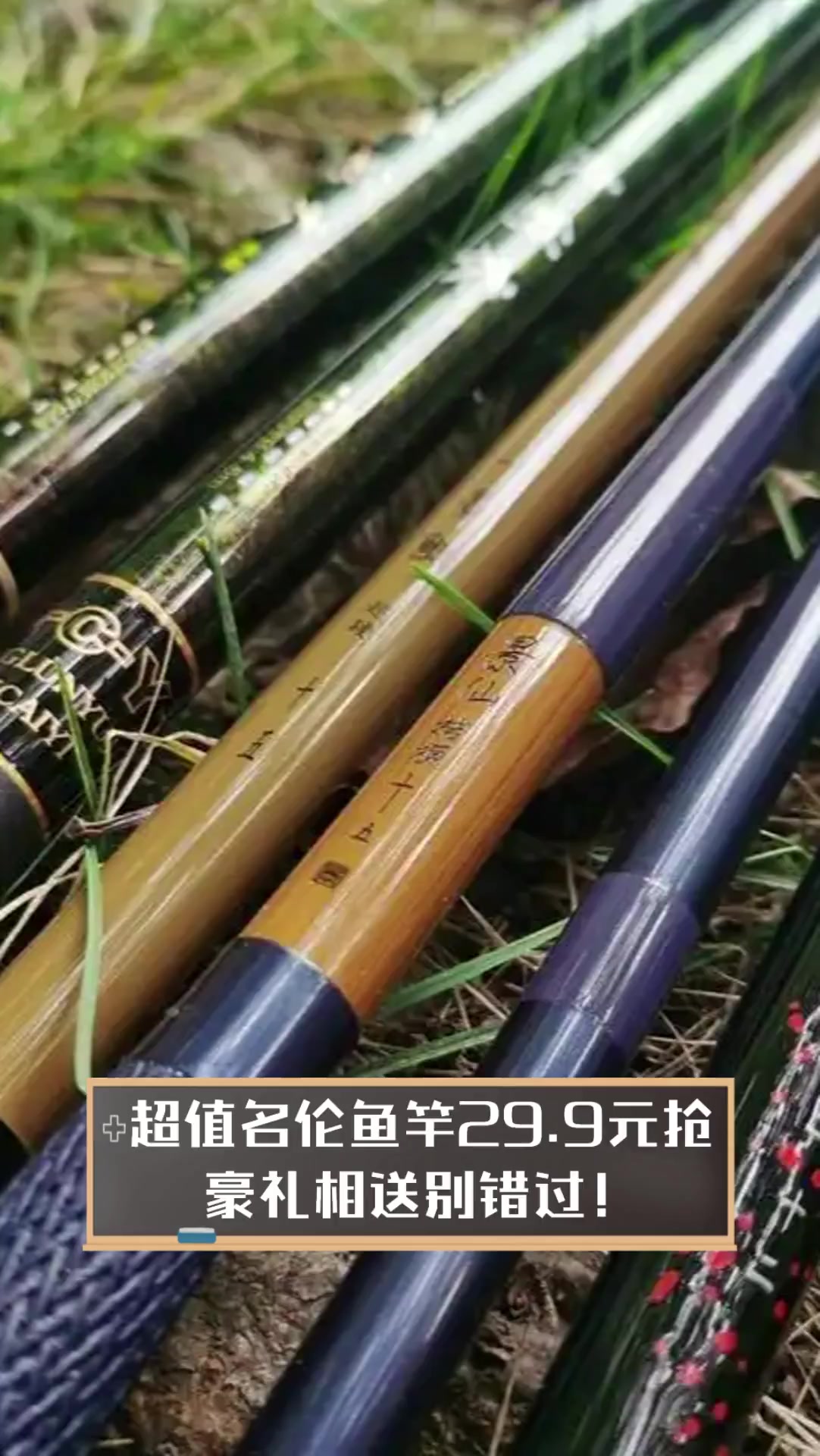超值名伦鱼竿29.9元抢,豪礼相送别错过!