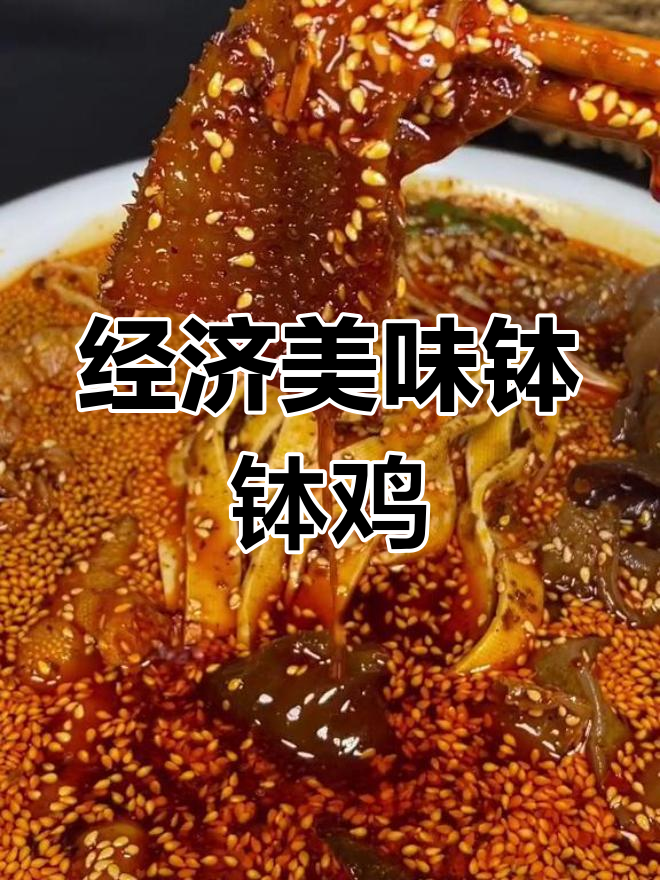 自制钵钵鸡,荤素搭配超简单