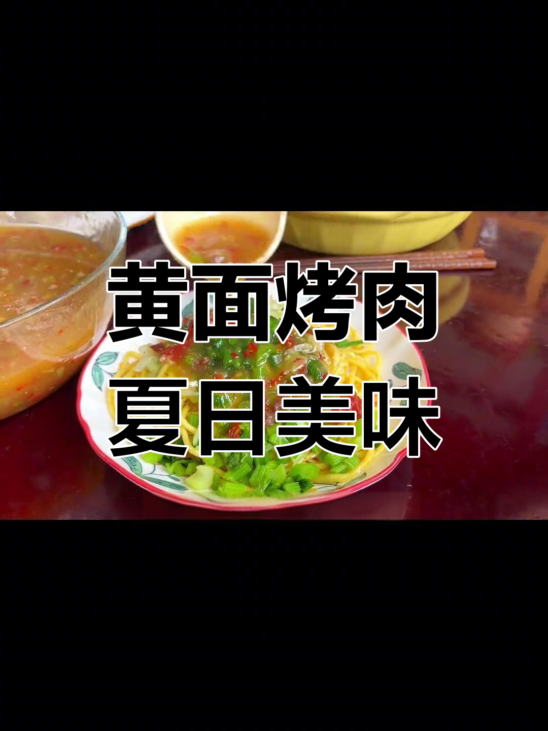 新疆黄面烤肉的独特风味,夏天必试的美味