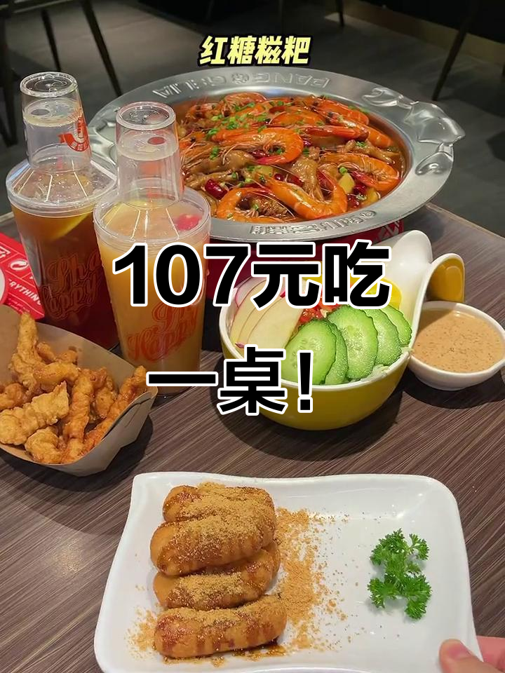 上海胖哥俩107元套餐，超值肉蟹堡+小酥肉等美味等你来挑战