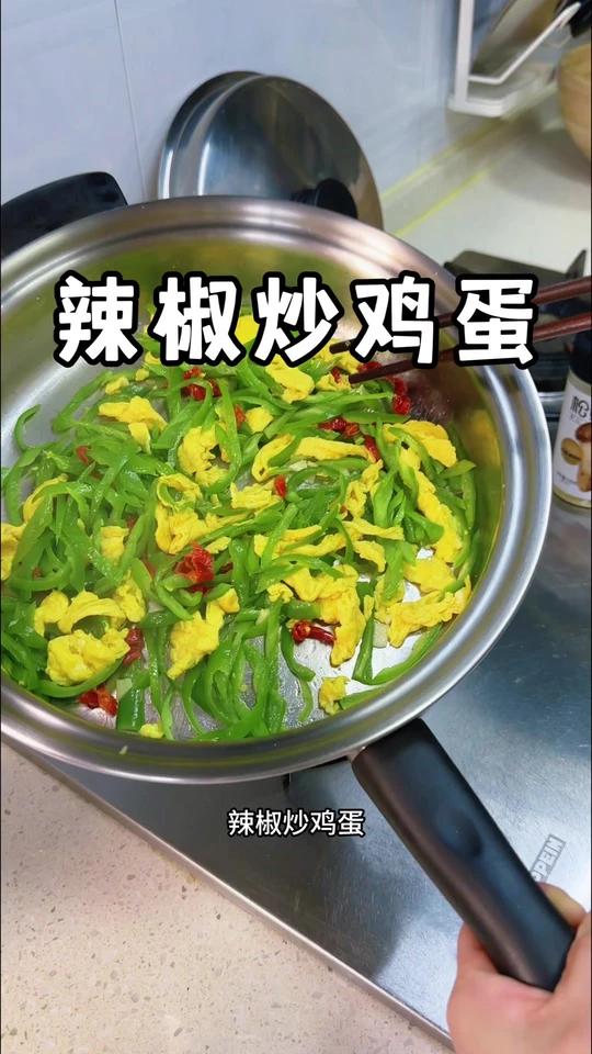 家常素菜小炒：辣椒炒鸡蛋