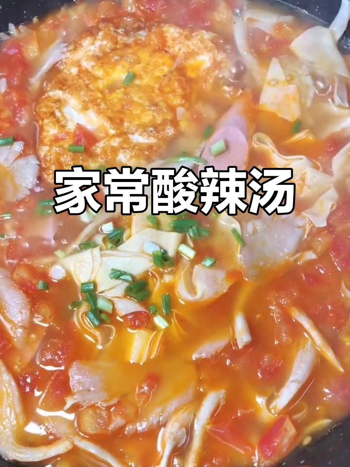番茄蘑菇汤,家常味十足
