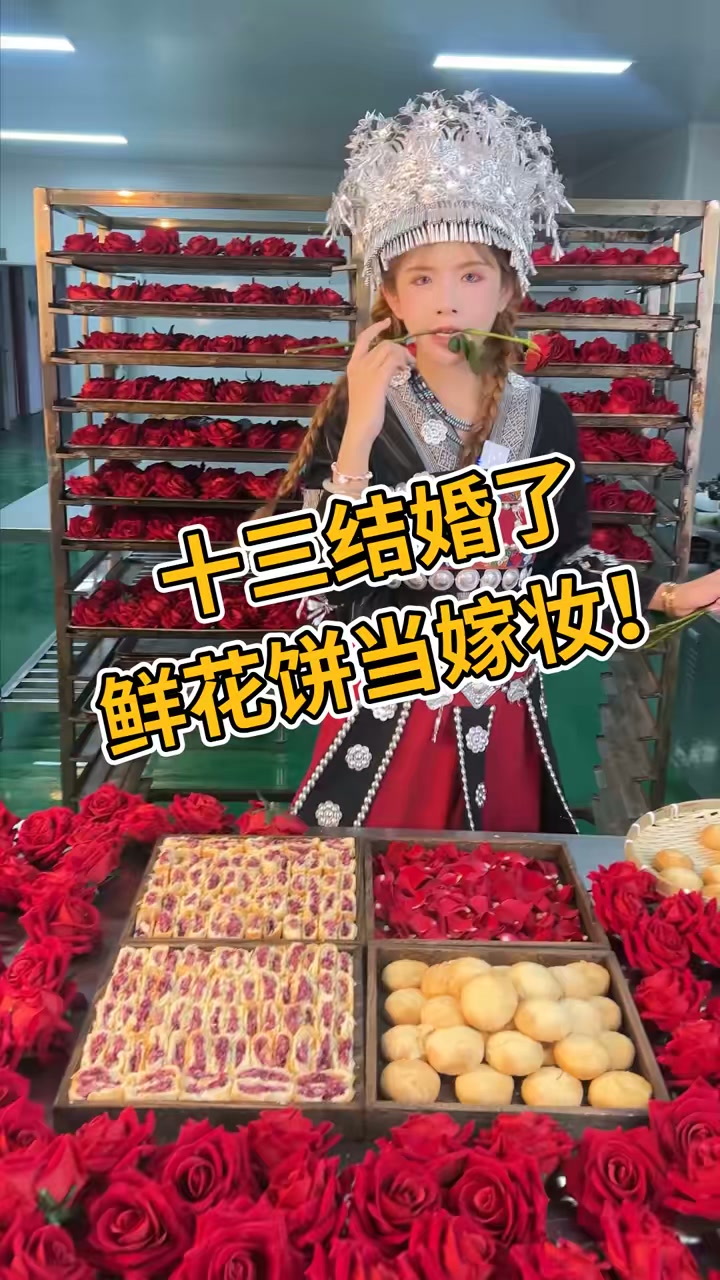 太香了！手工包出来的云南鲜花饼