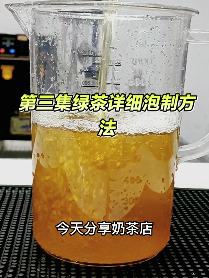 绿茶泡制方法