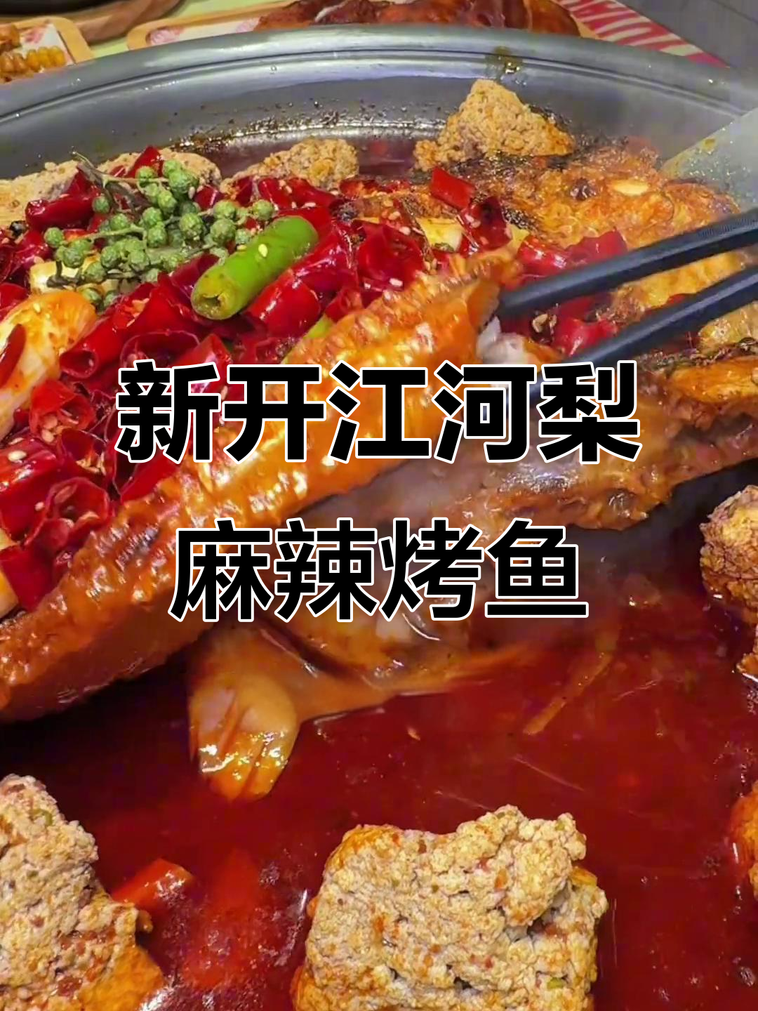滨湖银泰新店开业,麻辣烤鱼超值套餐来袭