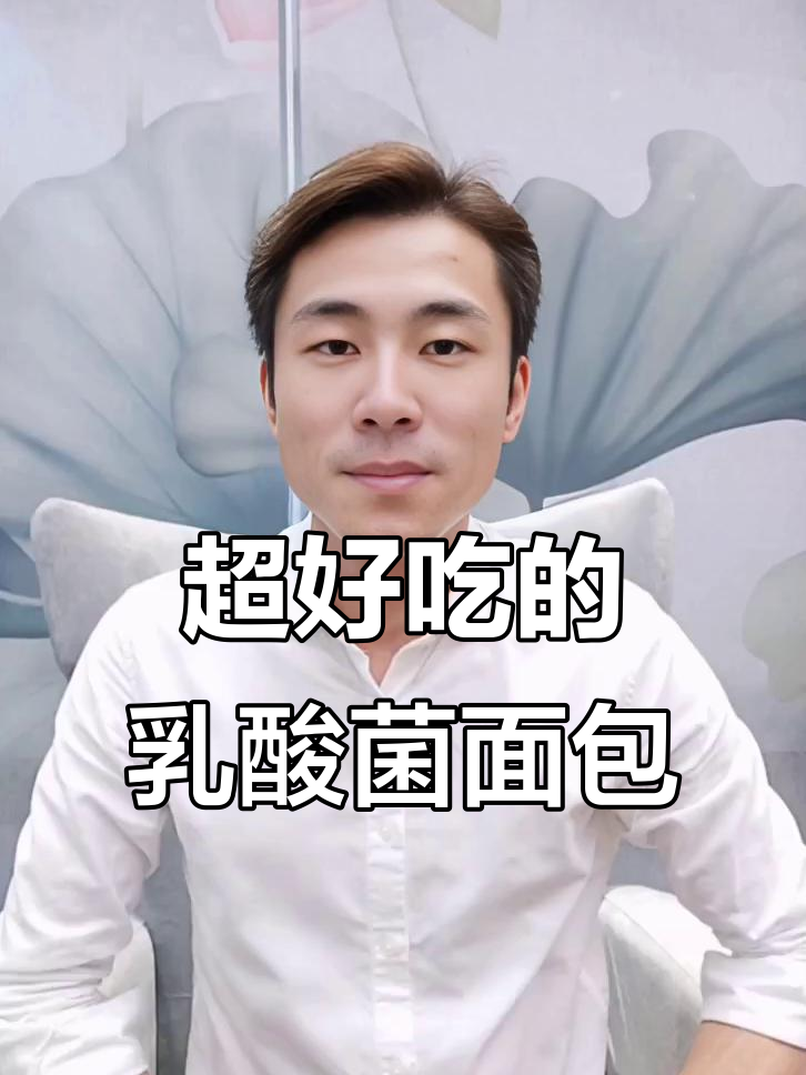 乳酸菌小口袋面包,细腻夹心让你停不下来